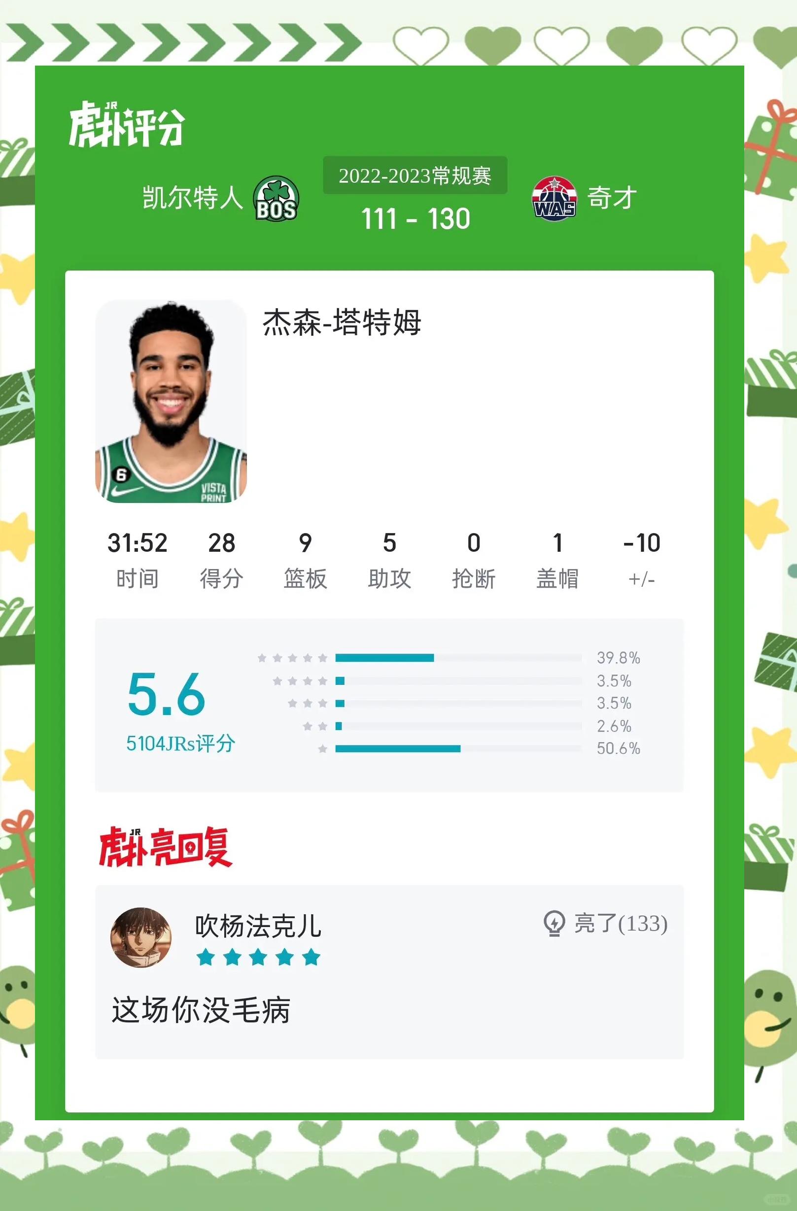 半岛体育网址 -波尔津吉斯绝杀时刻，爆发新星点燃赛场，热火迎来胜利！